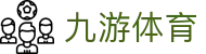 九游娱乐官网-APP下载游戏娱乐平台 - 9YOU